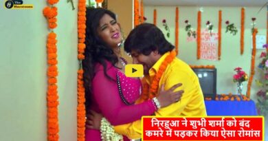 Nirahua shubhi sharma romantic Video