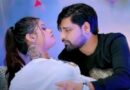 Rakesh Mishra - Mahima Romance Video