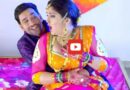 Aamrapali Dubey Romance Video