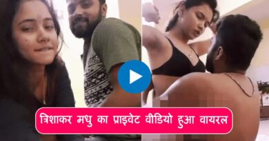 Trishakar madhu mms viral video